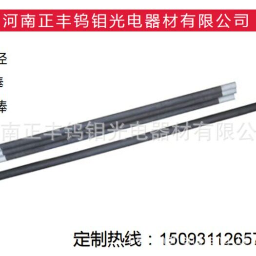 正丰直供陶瓷烧结炉、发热元件 硅碳棒、硅钼棒 各种尺寸