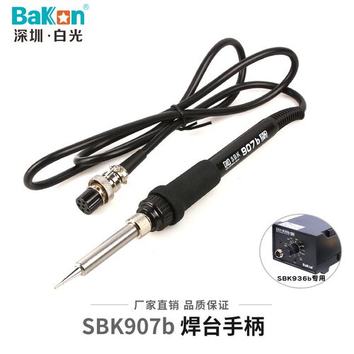 焊台手柄907电烙铁焊台936907手柄白光907手柄手柄烙铁烙铁白光