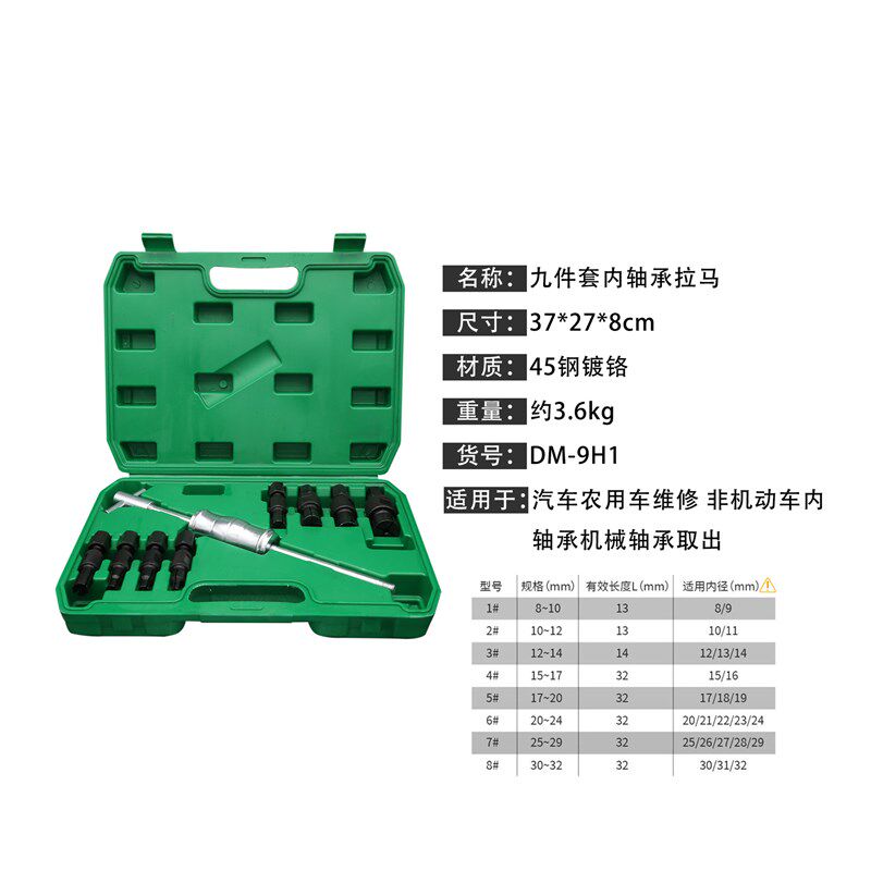 内轴承拉马内孔拉马拆卸工具轴承拔出器拔轮器内圈滑锤拉码拉玛器