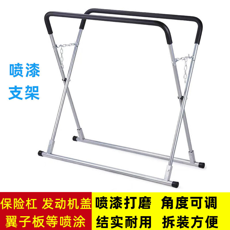 汽车保险杠翼子板喷漆烤漆支架