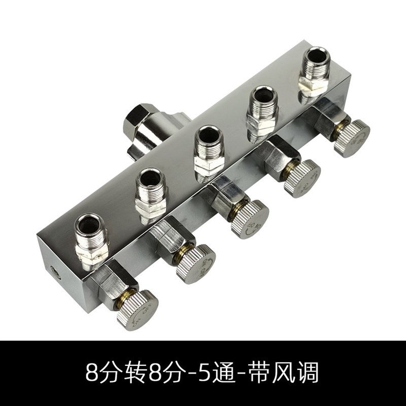 模型气泵浩盛气泵龟泵喷笔管道气动配件8分转8分5通接头带风调