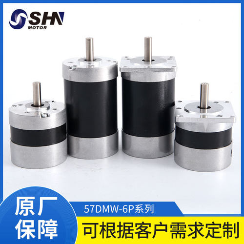 57mm 100W200W12V24V48V220V低噪音6极直流无刷电机57DMW