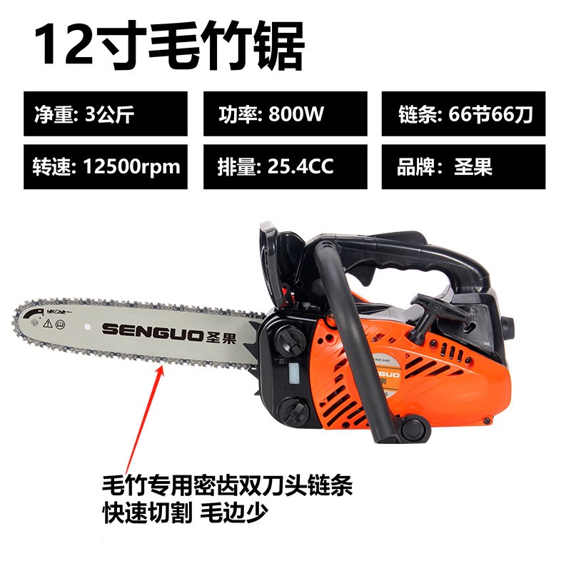 2500油锯毛竹专用锯小型家用12寸汽油锯砍竹子的油锯单手小油锯