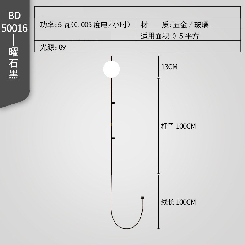 北欧卧室壁灯客厅简约现代免接线带线插头插电开关酒店墙壁造型灯