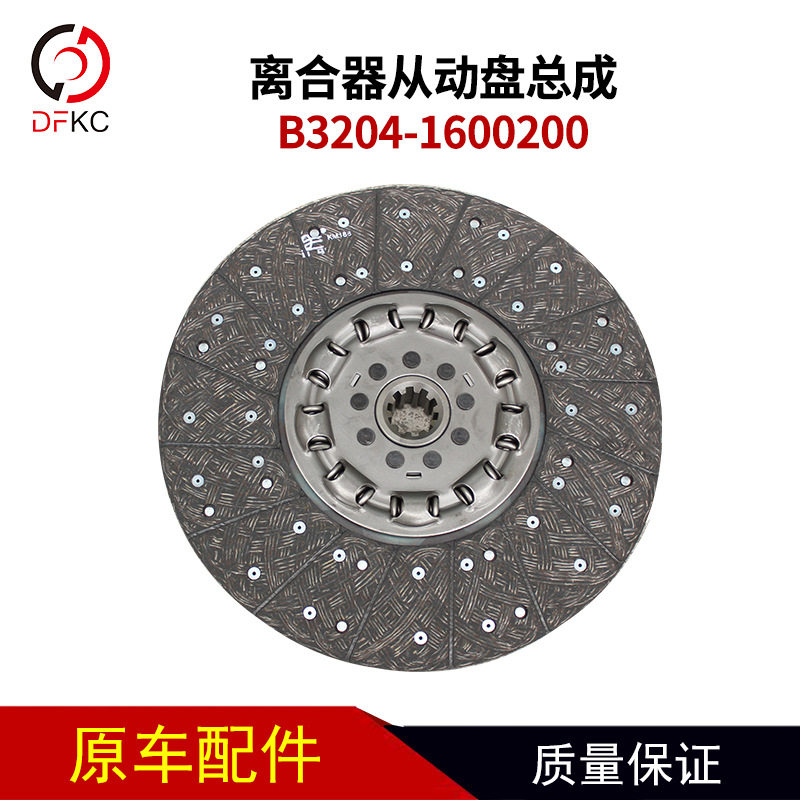 玉柴离合器从动盘总成B3204-1600200离合器压盘