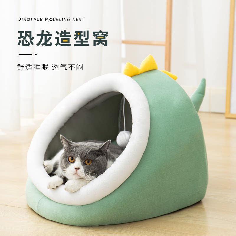 恐龙造型猫窝封闭式可爱宠物窝四季可用猫咪狗狗小屋舒适睡眠窝