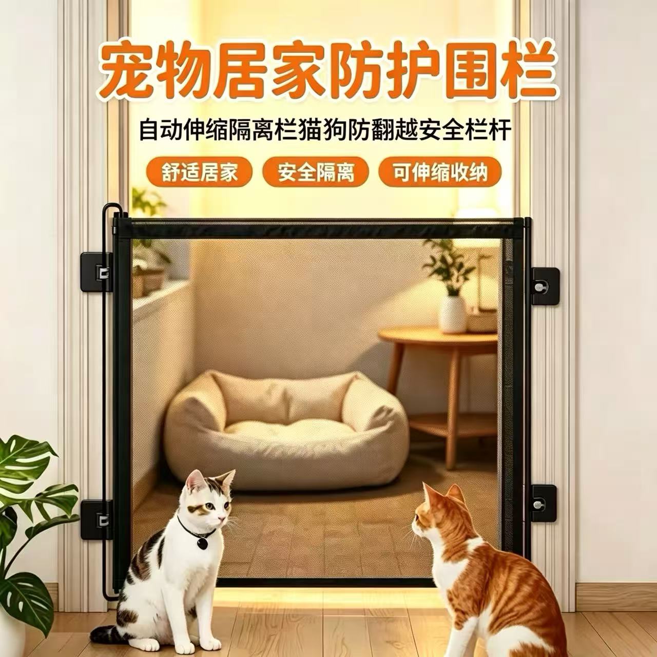 宠物居家防护围栏自动伸缩隔离栏猫狗通用家用可伸缩收纳安全栏杆