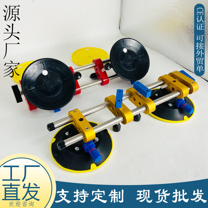 瓷砖拼接吸盘手动气泵款双杠台面拉紧器大理石缝隙可调节吸盘