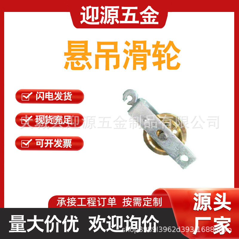 铁路电气化铜制金具柔性接触线零部件接触网铜悬吊滑轮