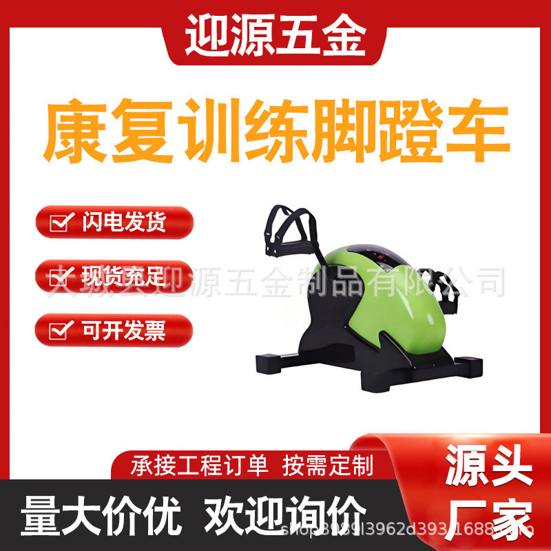 上下肢训练脚踏车卧床锻炼机电动康复训练器材老人偏瘫中风