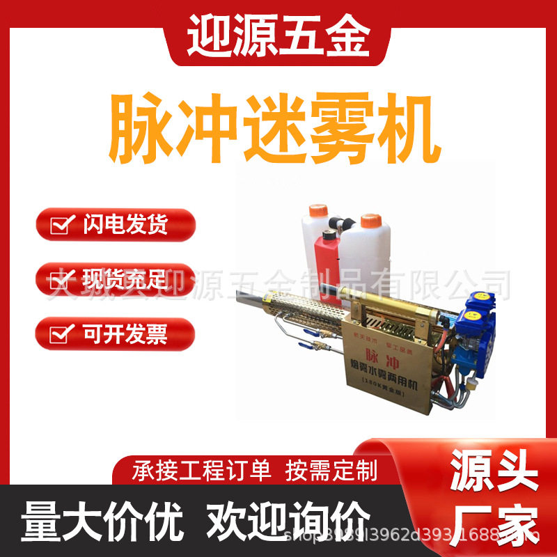 轻便款大动力喷雾器科瑞汽油脉冲式弥雾机村庄乡镇灭菌防疫烟雾机