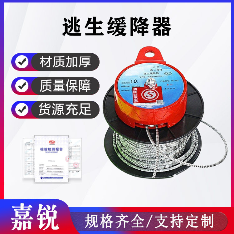高楼逃生绳家庭消防应急包家用高层缓降器救生火灾高空绳套装