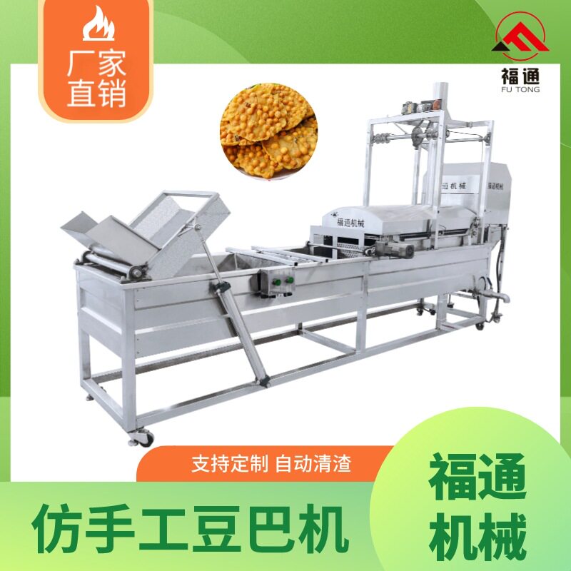 豆巴机月亮粑机器豆巴生产设备自动清渣
