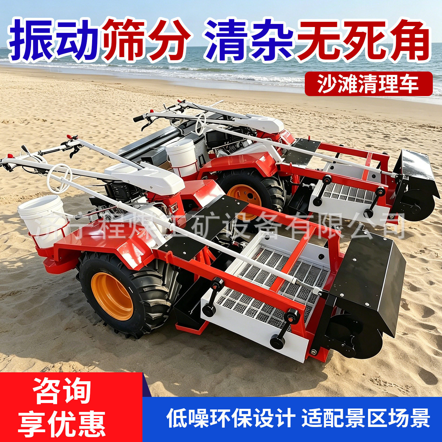 全自动筛分沙滩清理车沙滩石子杂物清理车手推式沙滩清洁车