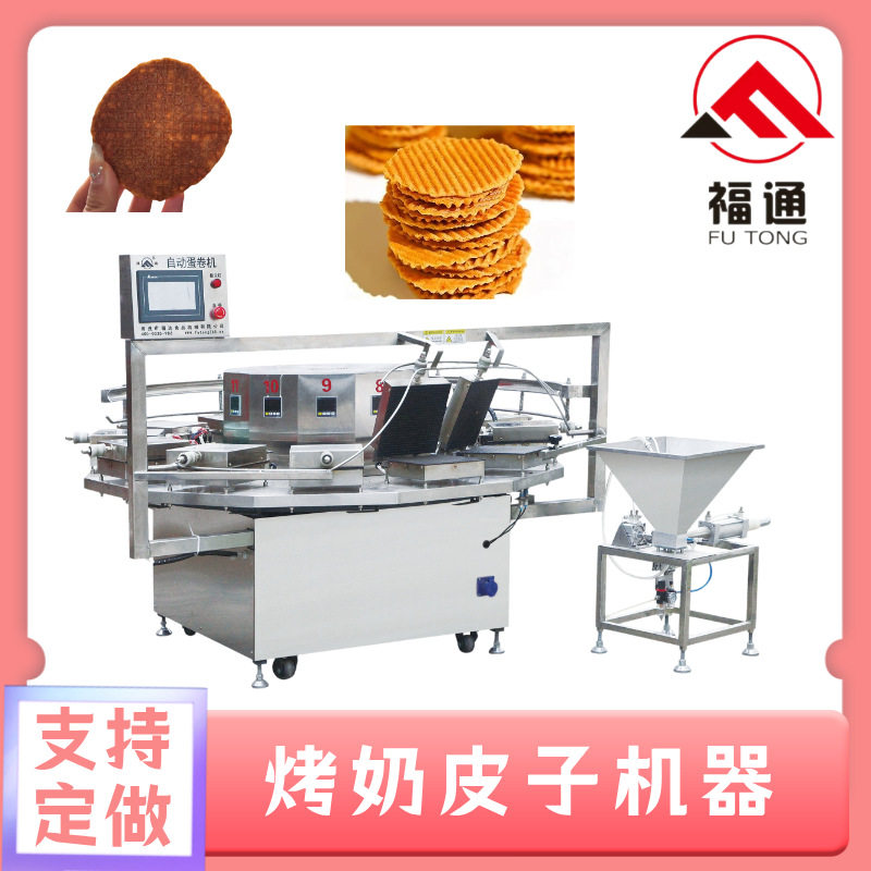 福通鲜奶脆片设备电加热温度可调奶锅巴机产量可定烤奶皮子机器