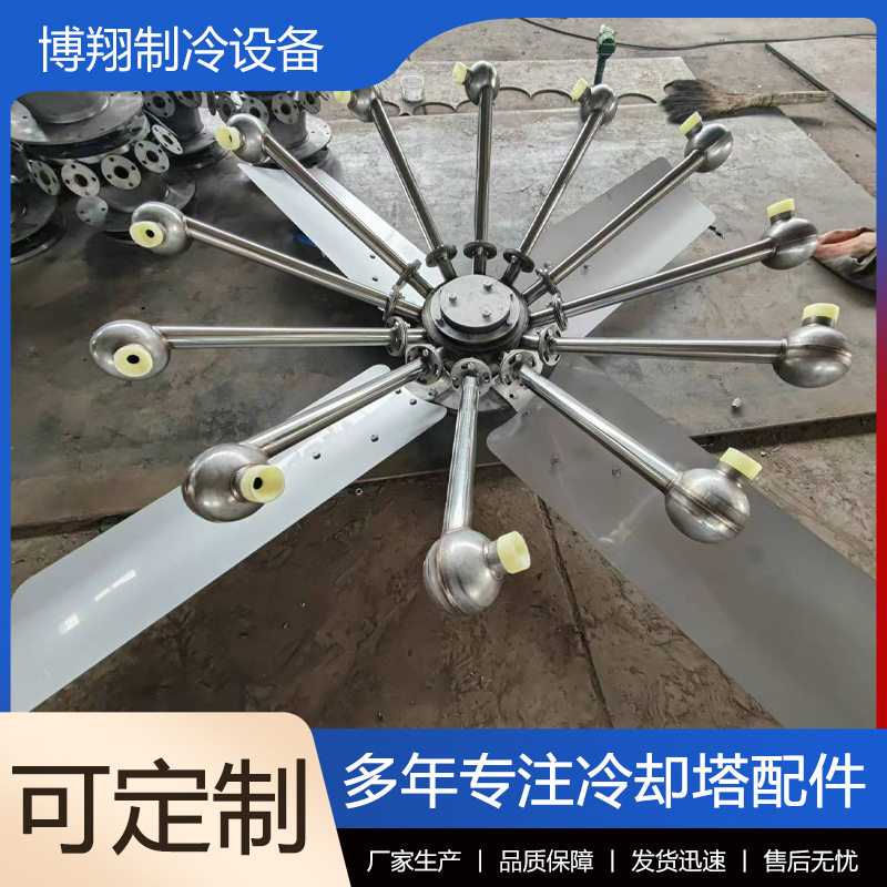 旋转喷雾装置无动力推进器雾化喷头喷雾设备冷却塔配件厂家