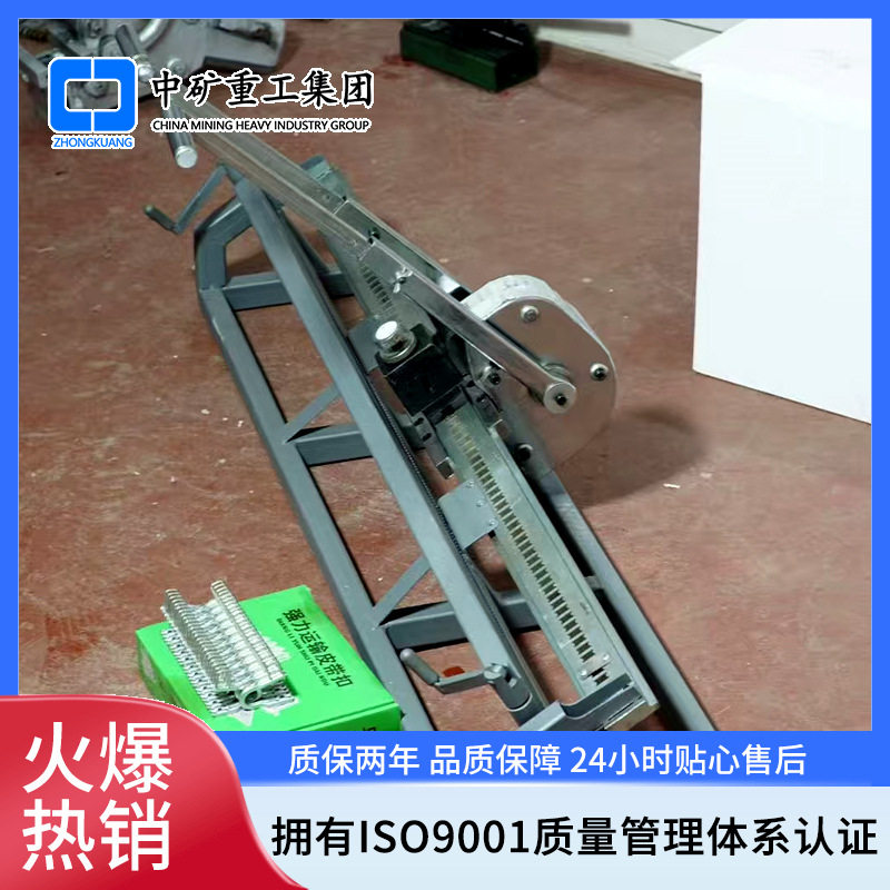 矿用手拉式输送带订扣机皮带钉扣机拉杆式T10-1000输送带钉扣机