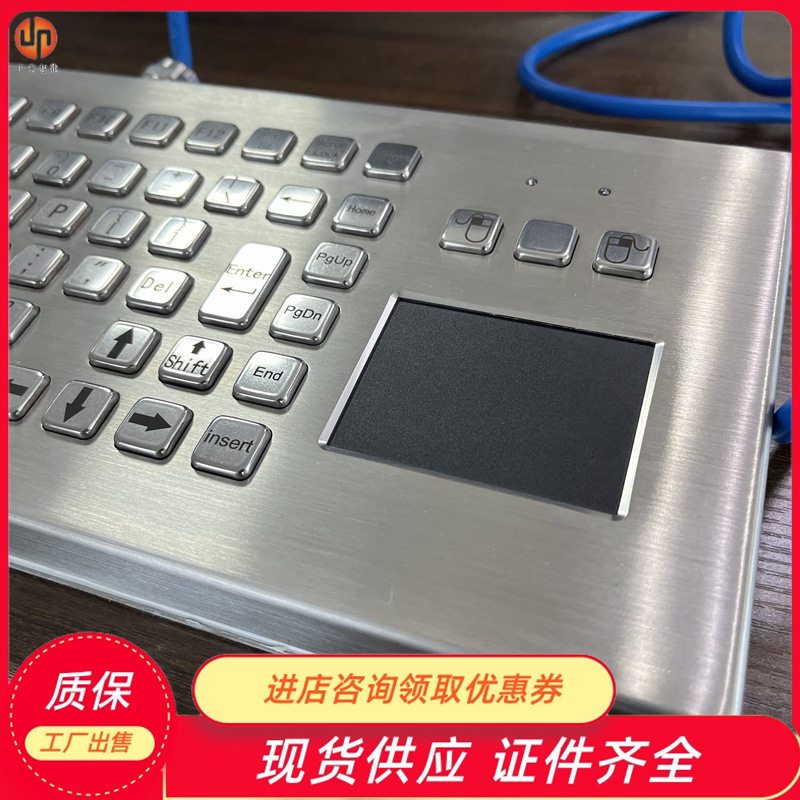 中重智能FHJ5矿用本安型键盘不锈钢轨迹球键盘嵌入式金属键盘