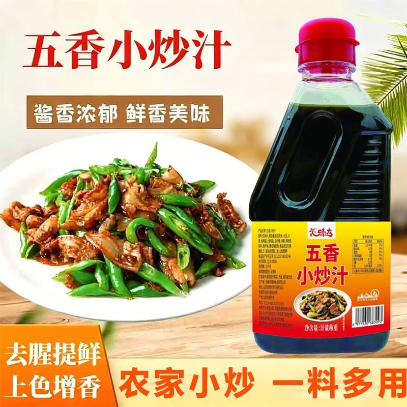 爆款-五香小炒汁家常菜调味品炒菜炒肉五香小炒调味汁一料多用D