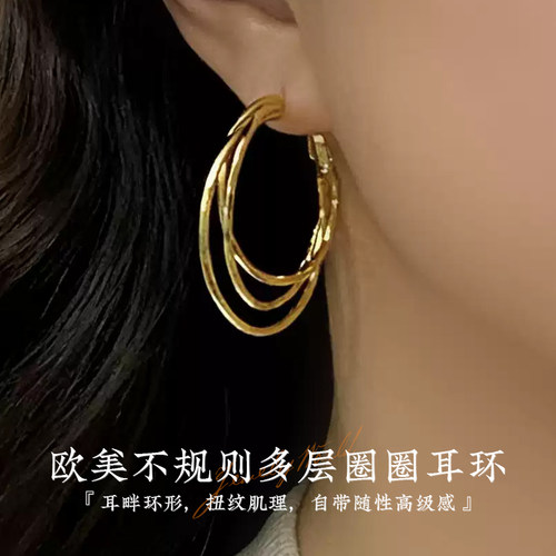 铜镀真金不规则多层圈圈耳环女新款高级感时尚耳圈耳饰潮