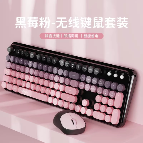 前行者V96无线蓝牙静音键鼠套装