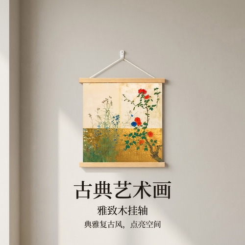 新中式篱笆挂画客厅玄关走廊装饰画竖版实木挂轴卷轴画卧室餐厅画