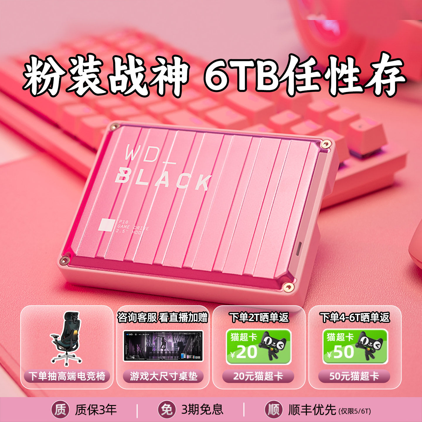 WD西部数据P10移动硬盘2t大容量6t ps4外置外接pc电脑4t游戏