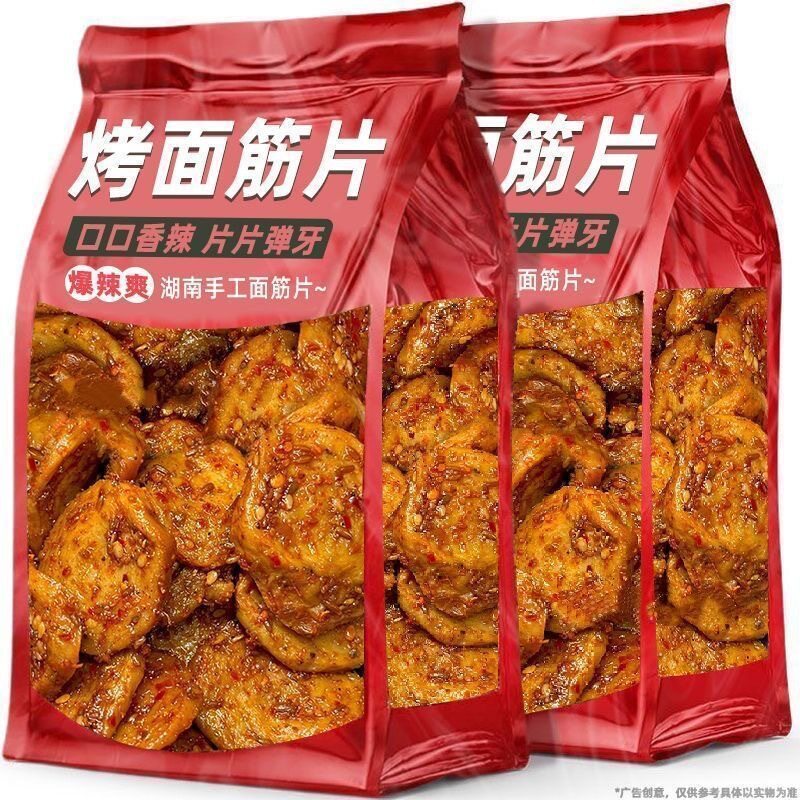 【超值8大袋】香辣烤面筋片烧烤豆制品爆辣即食虾辣条解馋零食1袋