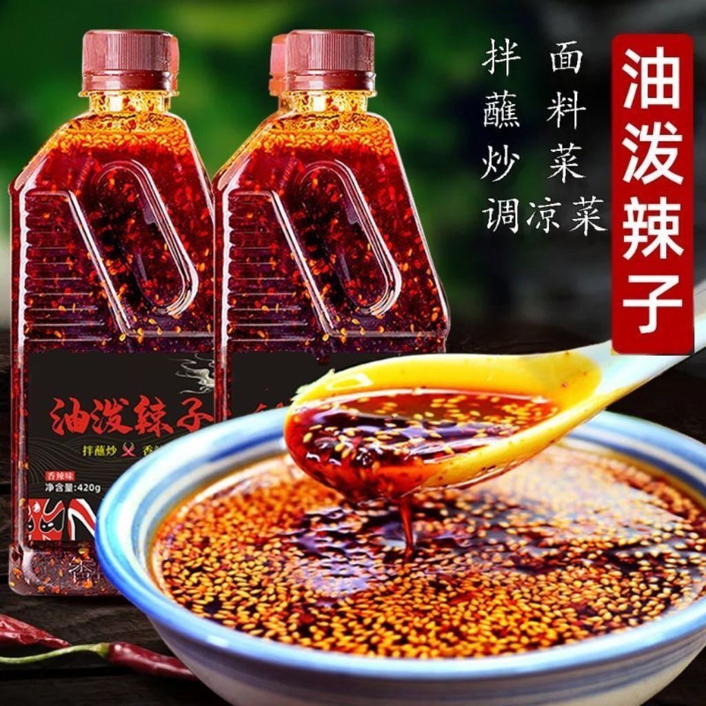 凉拌菜油辣椒调料包商用带渣油泼辣子香辣红油餐饮辣椒油调味料