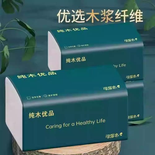 【小熊好物】抽纸加大加厚家用原生木浆吸水性强无香味可湿水