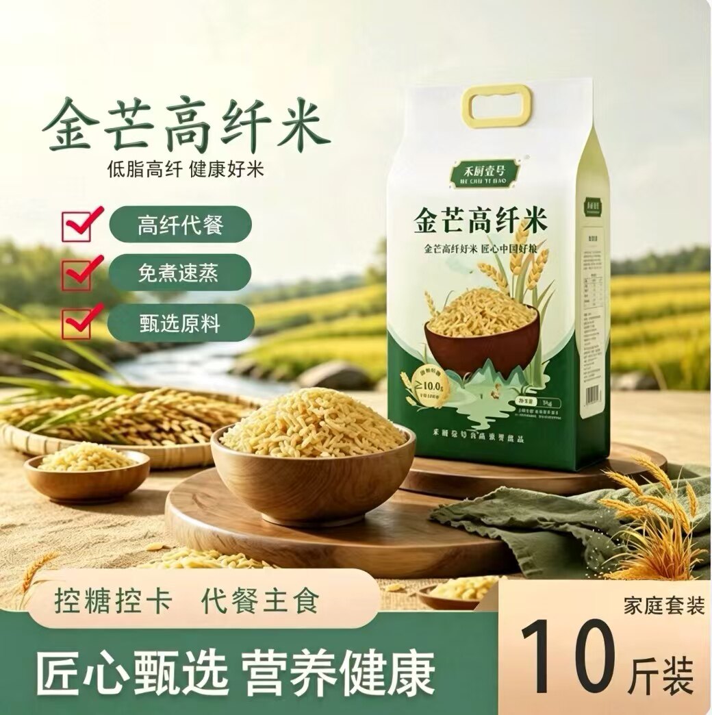 高纤米5kg脂肪饱腹代餐可蒸可炒可泡面免煮健康减脂健身轻食糙米