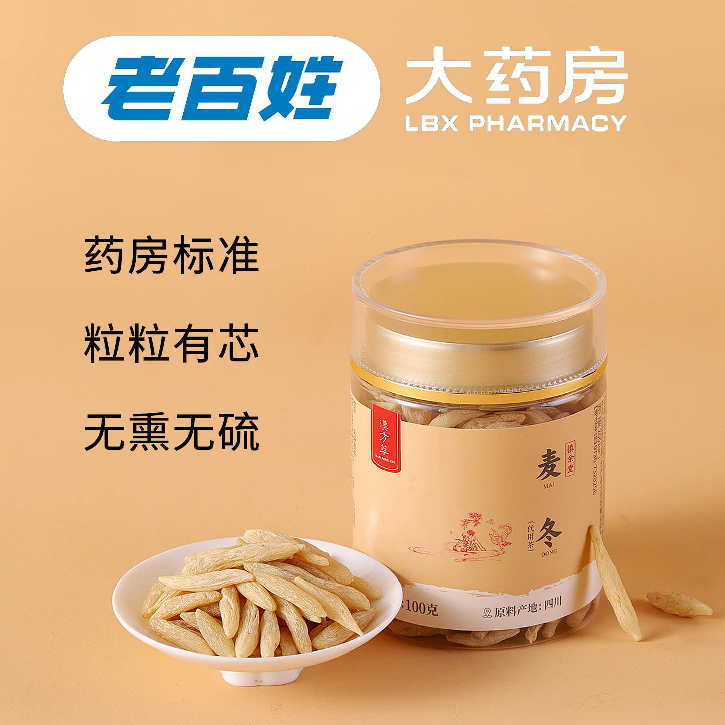 汉方萃甄选大颗粒麦冬中药材正品官方旗舰店道地原产无硫干净无杂