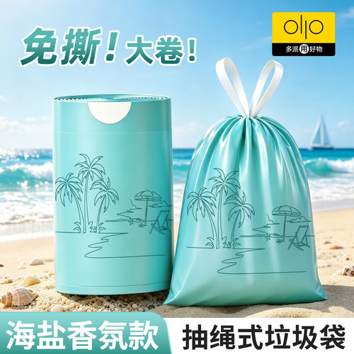 家用特厚手提式免撕抽绳垃圾袋