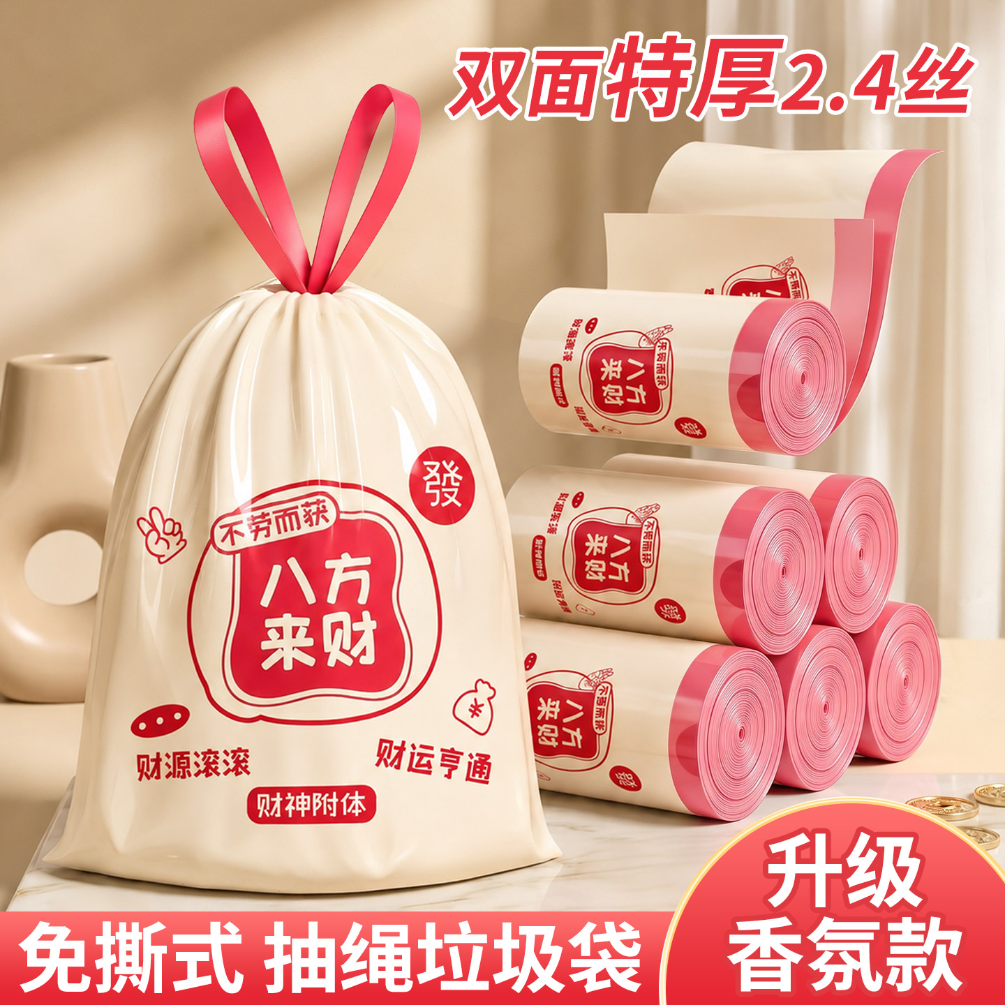 免撕抽绳垃圾袋家用加厚手提式图片