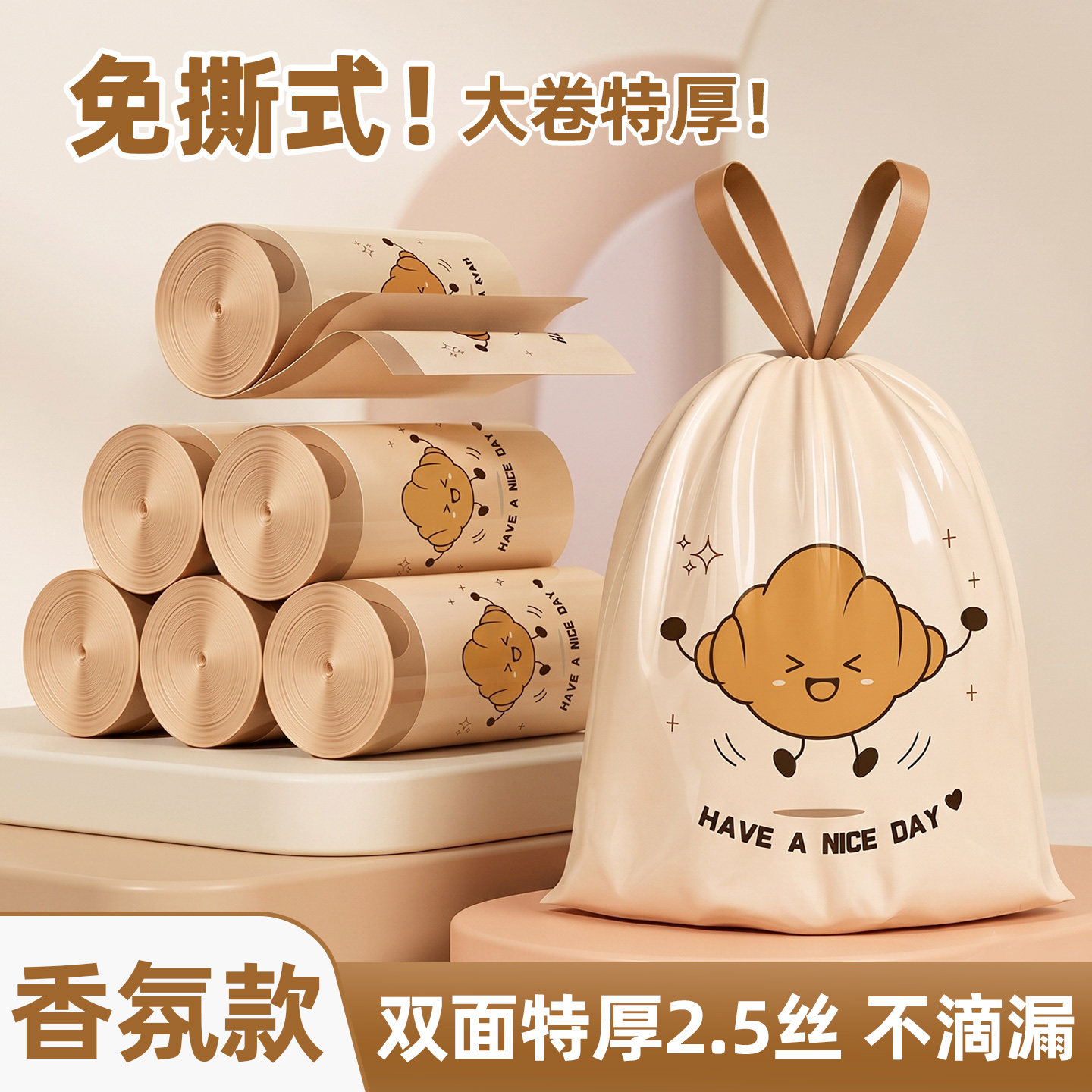 家用手提式免撕抽绳垃圾袋加厚