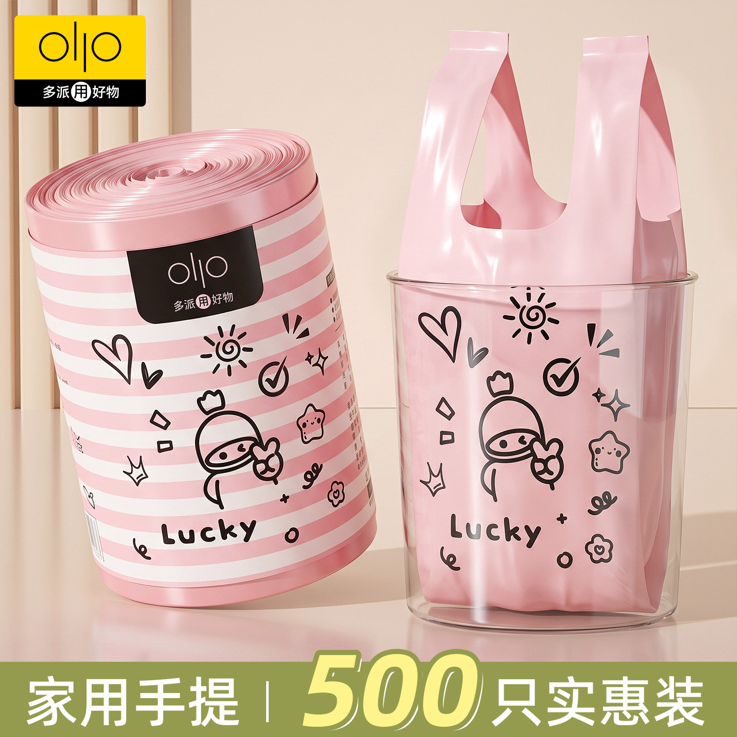 垃圾袋家用加厚手提式背心图片