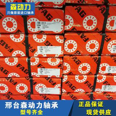 FAG 33211-XL 德国进口轴承33212 XL A N11CA B X 33213 33214 33