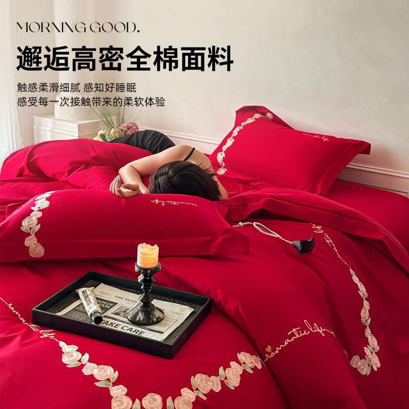 全棉纯棉刺绣婚庆床上用品四件套结婚被套床单高档大红色新婚床品