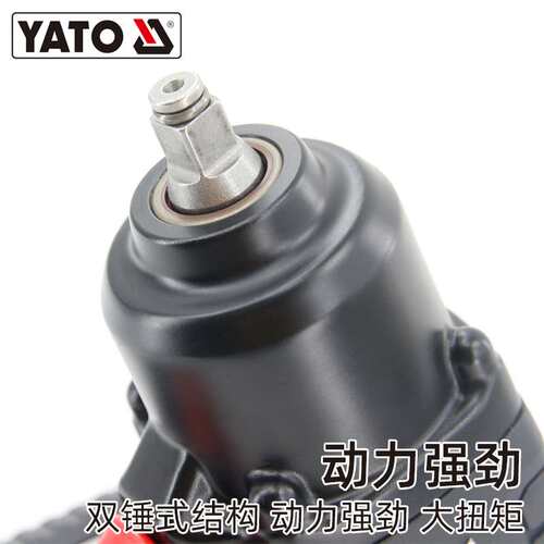 易尔拓YATO重型汽修工具1/2风炮扳手大扭力工业气动扳手大小风炮