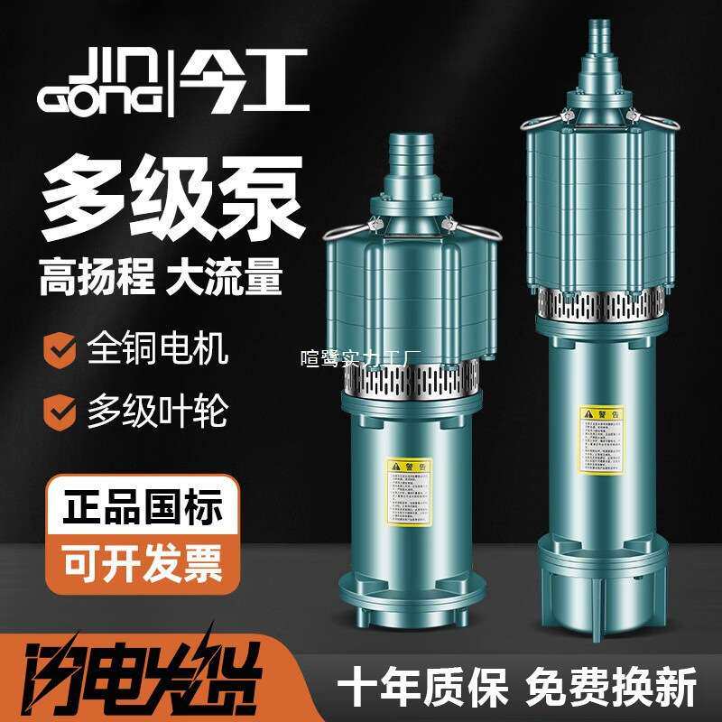 潜水泵220V高扬程高压水泵农用灌溉家用单相380V1寸2寸深井抽水泵