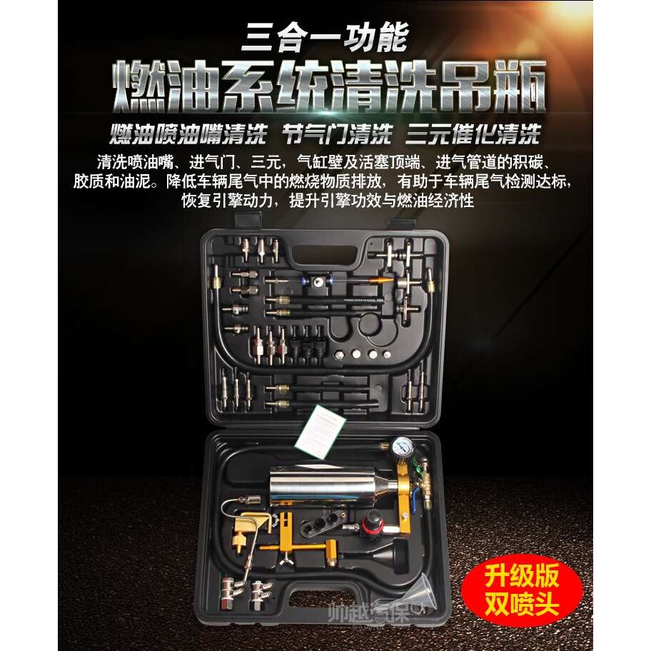 新款升级双喷头汽车免拆清洗吊瓶 三元节气门喷油嘴积碳工具设备
