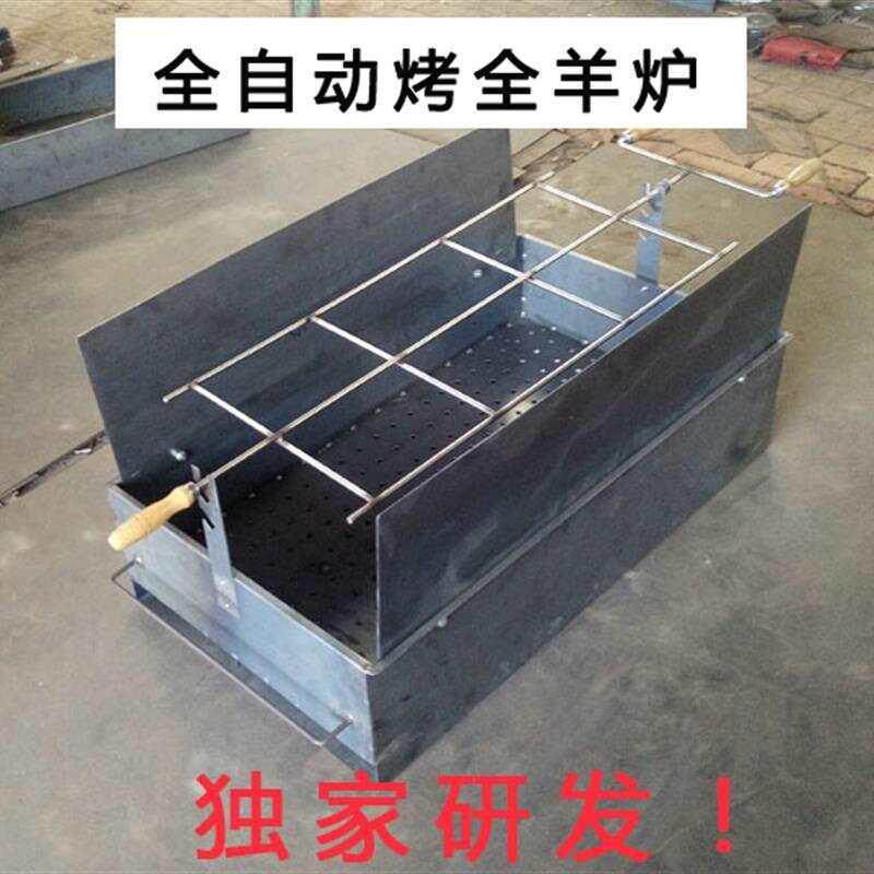 烤全羊炉子烧烤车加厚户外家用烤乳猪的架子碳烤箱翻转烤羊腿羊排