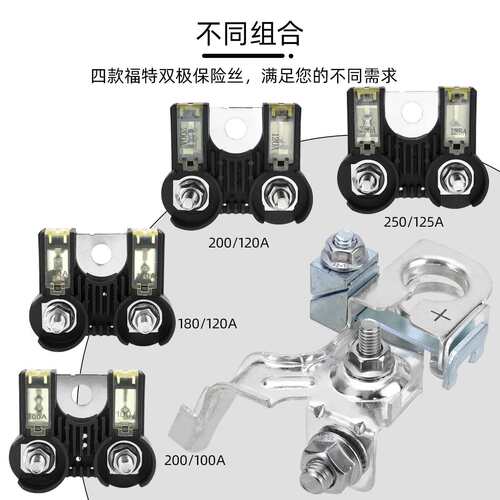 汽车正极电池端子配不同电流双极保险丝组合套装AE5T-14293-AA
