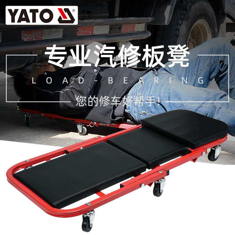 易尔拓YATO折叠两用修车躺板汽车维修板凳36英寸滑板睡板躺坐两用