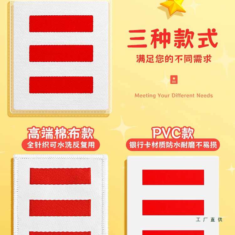 通用小学生少先队标志中队长二道杠大队长三道杠一道杠小队长班干