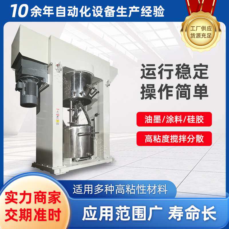 650L双行星抽真空搅拌机真石漆搅拌混合机粉料专用混料机