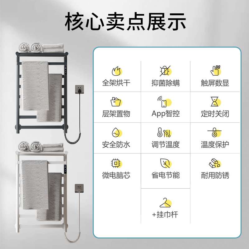 智控电热毛巾架浴巾架家用浴室整体发热不锈钢材质免打孔加热烘干