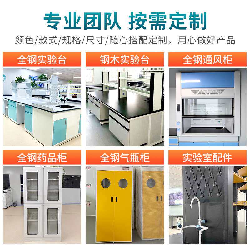 钢木实验台工作台实验室中央操作台全钢实验桌实心理化板试验台