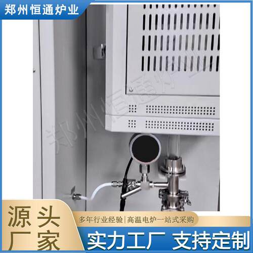 恒通炉业1200℃立式炉立式温区PECVD系统