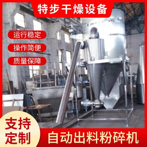 304不锈钢速万能粉碎机医食品自动出料粉碎设备多功能厂家机